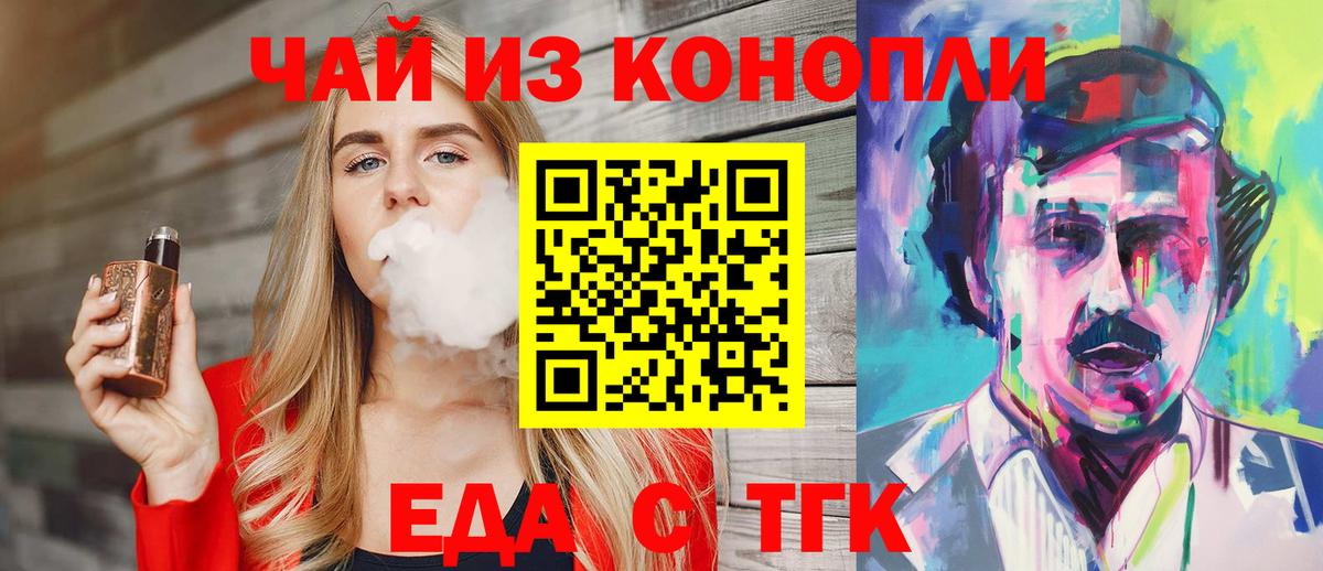 Cannafood марихуана  Вход с VPN  Одинцово 