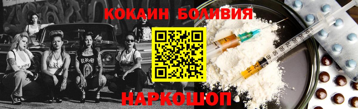 COCAIN 97%  КОКАИН  КОКАИН 99%  Одинцово  Вход с VPN 