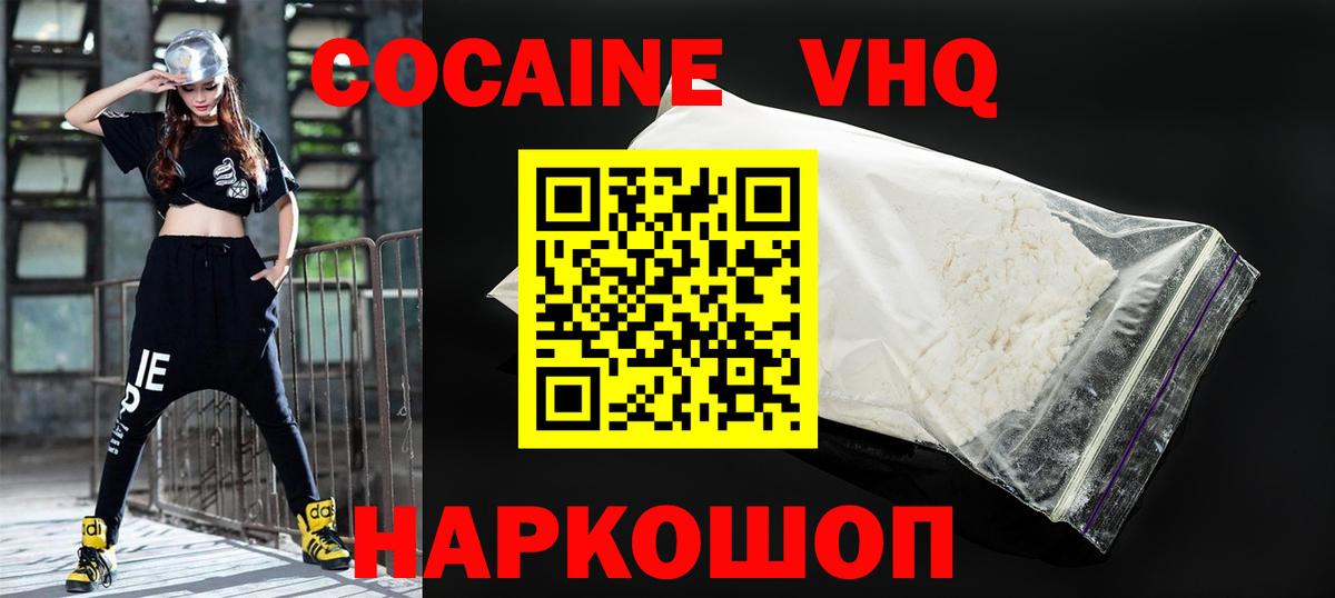 COCAIN Columbia Одинцово