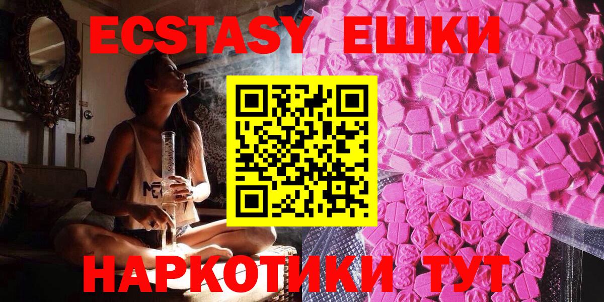 Экстази  Вход с VPN  Одинцово  ЭКСТАЗИ TESLA  Ecstasy Punisher 