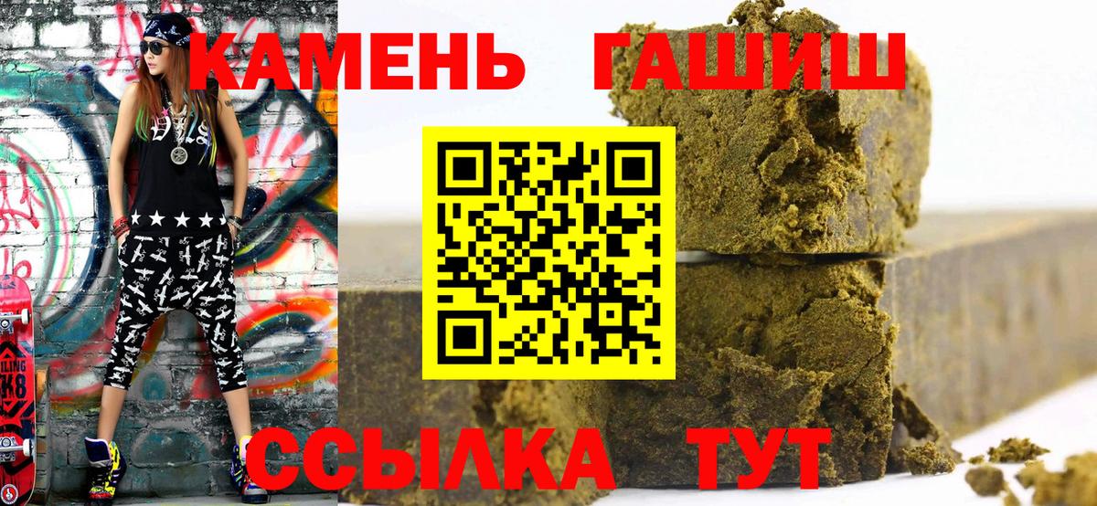 что такое   ГАШ  Одинцово  Вход с VPN  ГАШИШ убойный 