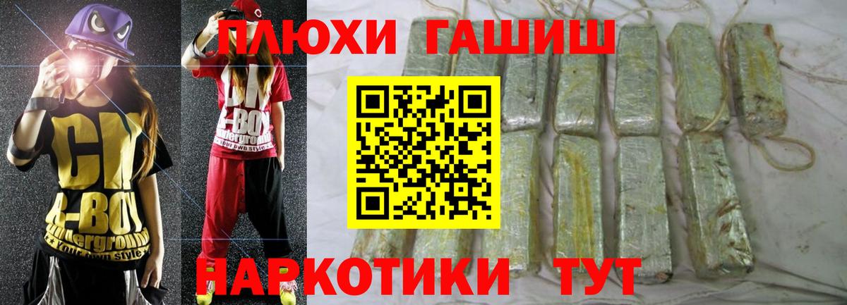 ГАШ хэш Одинцово