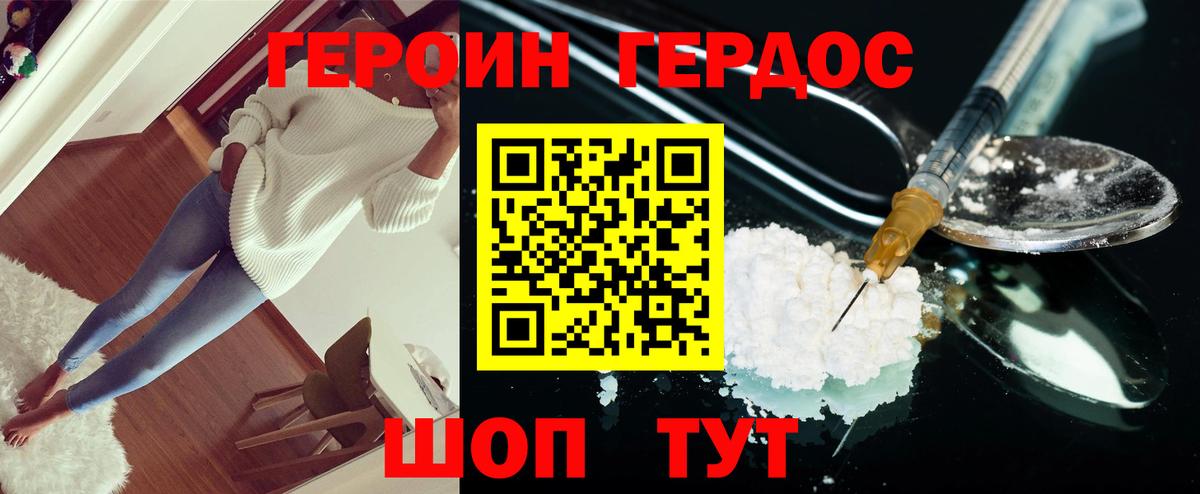Героин хмурый  ГЕРОИН  Одинцово  Вход с VPN 
