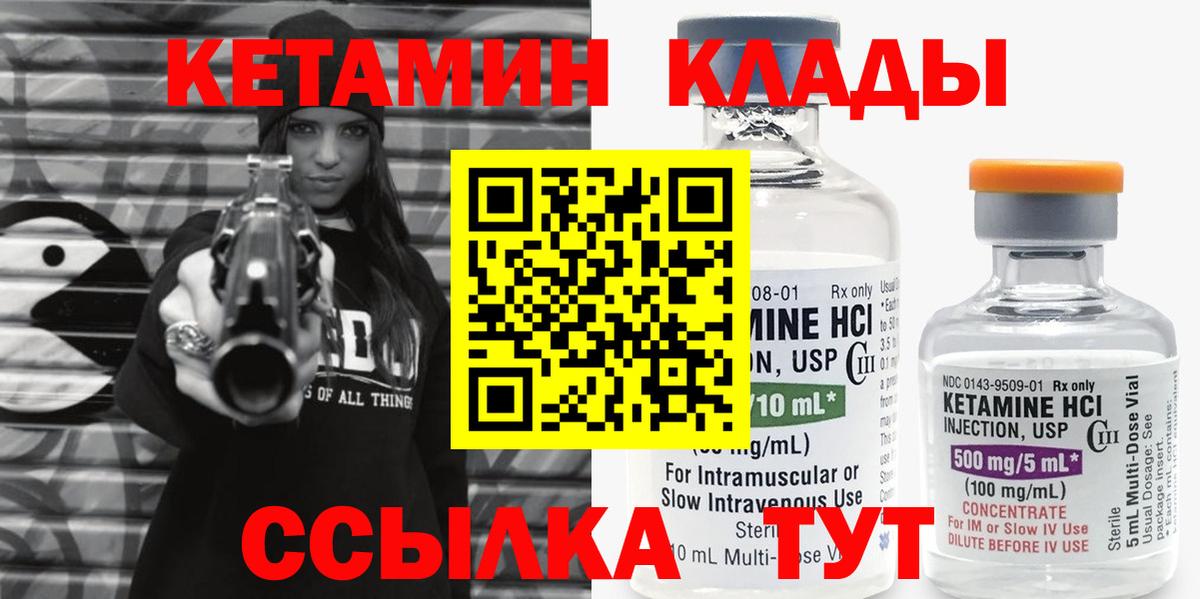 КЕТАМИН ketamine  Вход с VPN  Кетамин VHQ    сайт  Одинцово 
