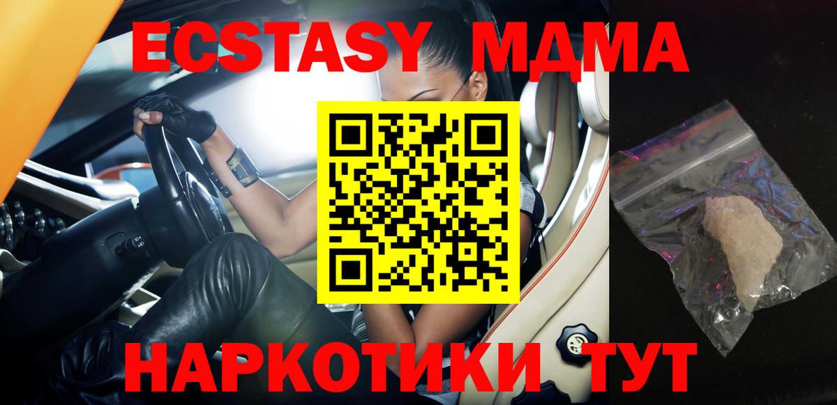 Одинцово  MDMA crystal  MDMA Molly  Вход с VPN 