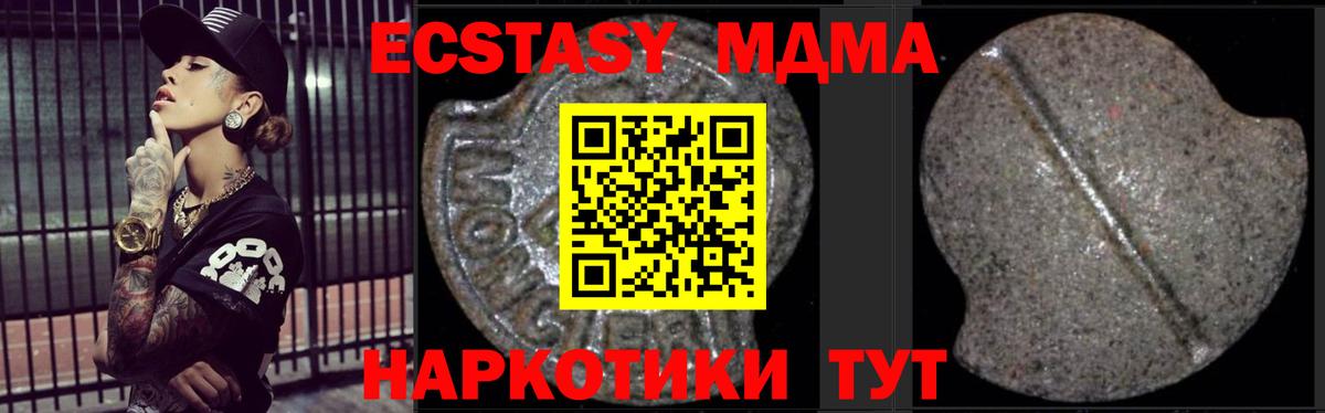 MDMA crystal Одинцово