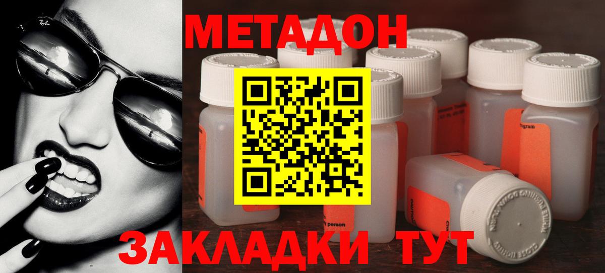 Метадон methadone  МЕТАДОН белоснежный  Одинцово  Вход с VPN 