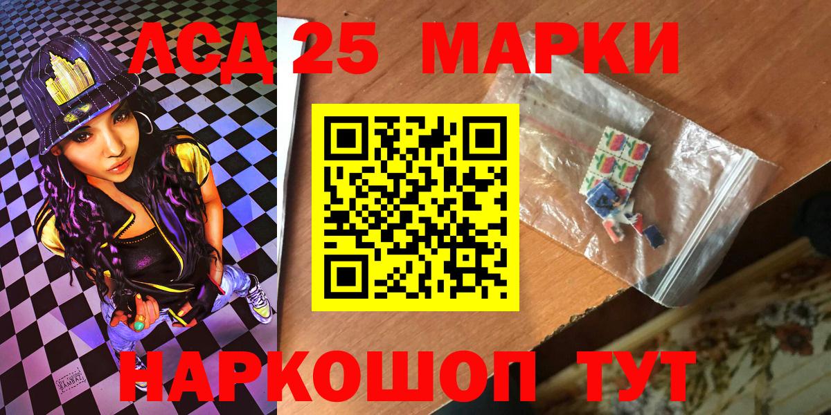 Наркотические марки  Марки 25I-NBOMe 1,5мг  Вход с VPN  Одинцово 